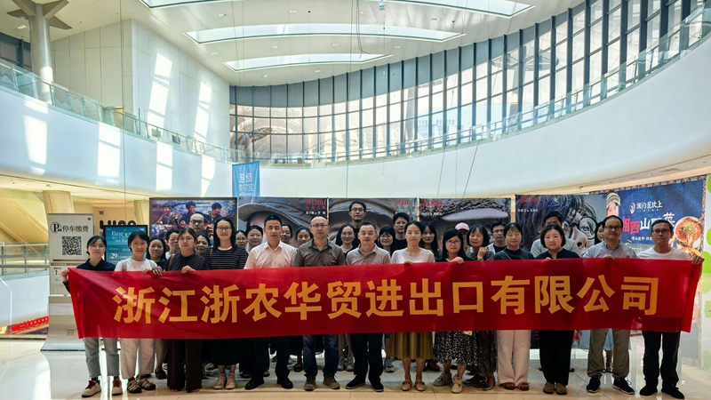 浙農(nóng)華貿(mào)黨支部聯(lián)合工會(huì)組織觀看紅色電影《志愿軍：浴血和平》